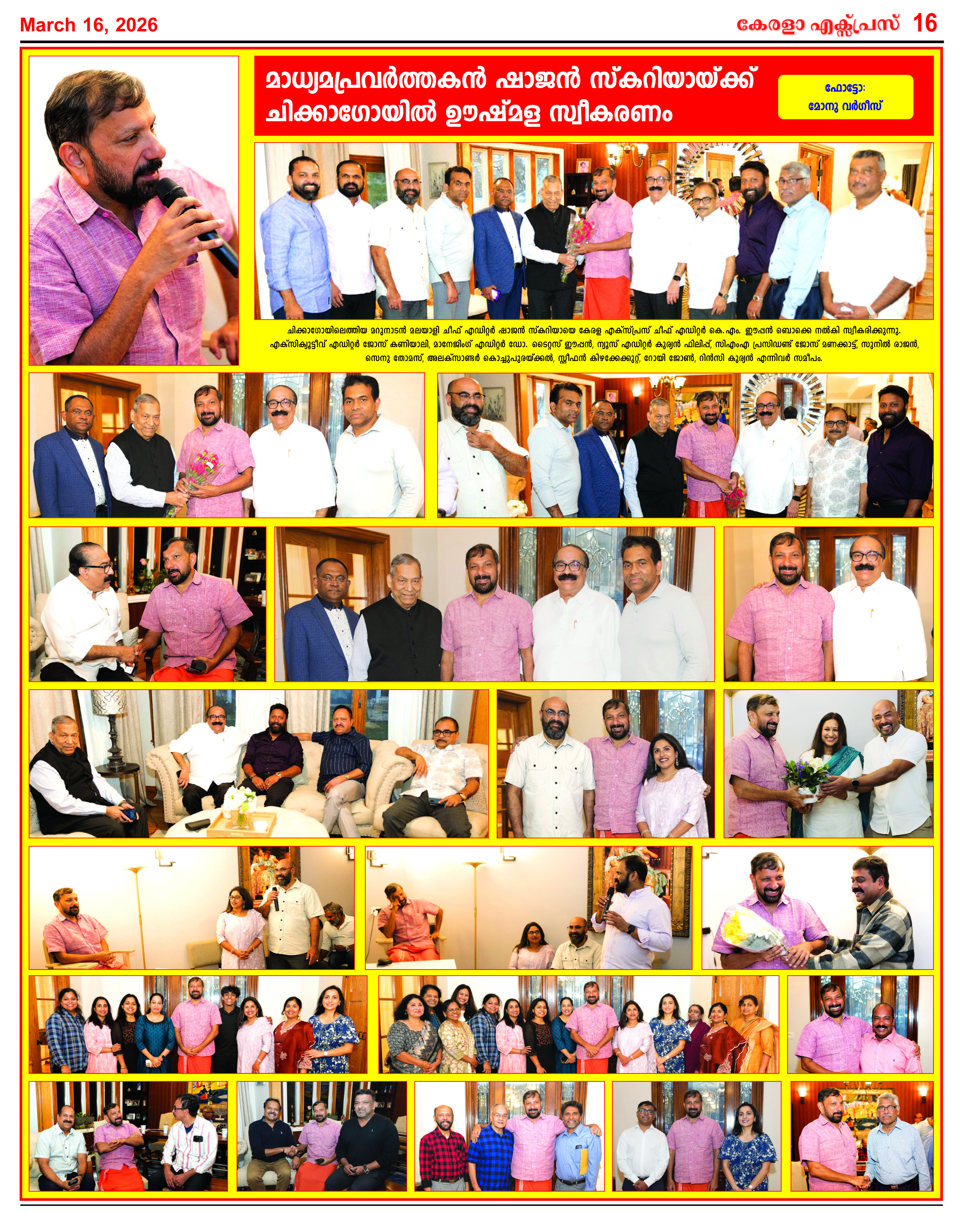 Kerala Express - Online News Paper